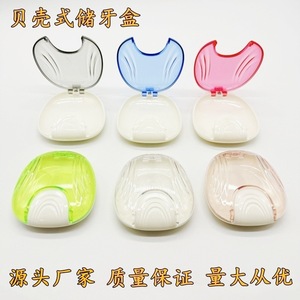Dental braces case, retainer storage box, orthodontic denture case, colored seashell case, <b>ABS</b> material source factory - Product Image 4