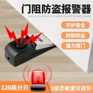 Alarma portátil para puerta con sirena de 120dB, cuña de seguridad para el hogar, hotel y viajes - Product Image 5
