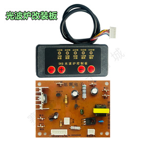Carte de commande pour four à micro-ondes Skq 220V, usage domestique, en plastique durable, interface chinoise - Product Image 1