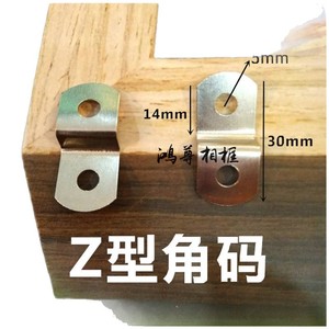 Support d'angle en Z 30mm 14mm en acier inoxydable pour fixation de cadres photo - Product Image 1
