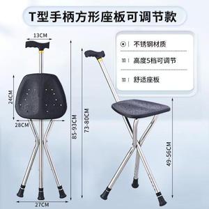 Bâton de marche Mingjian avec siège 24x28cm en acier inoxydable, hauteur réglable pour personnes âgées et handicapées - Product Image 1