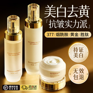 377 Whitening Spot <b>Removal</b> Cream Set 110ml For Face Brightening Anti-Wrinkle Unisex Skincare - Product Image 2