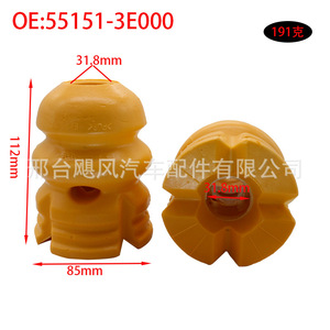 ยางรองกันกระแทกโช้คอัพหลังสำหรับรถยนต์ Kia Sorento รุ่น 55151-3E001 - Product Image 2