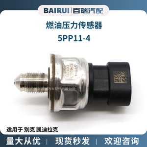 เซ็นเซอร์วัดแรงดันน้ำมันเชื้อเพลิง 5PP11-4 12635273 ประเภทเกจวัดแบบเกลียวสำหรับบูอิค คาดิลแลค - Product Image 5