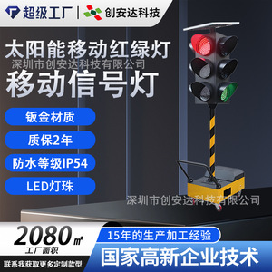 Semáforo Solar Chuang Anda CS-SW-409-300B 4W Rojo Amarillo Verde Señal de Intersección DZ-004 - Product Image 4