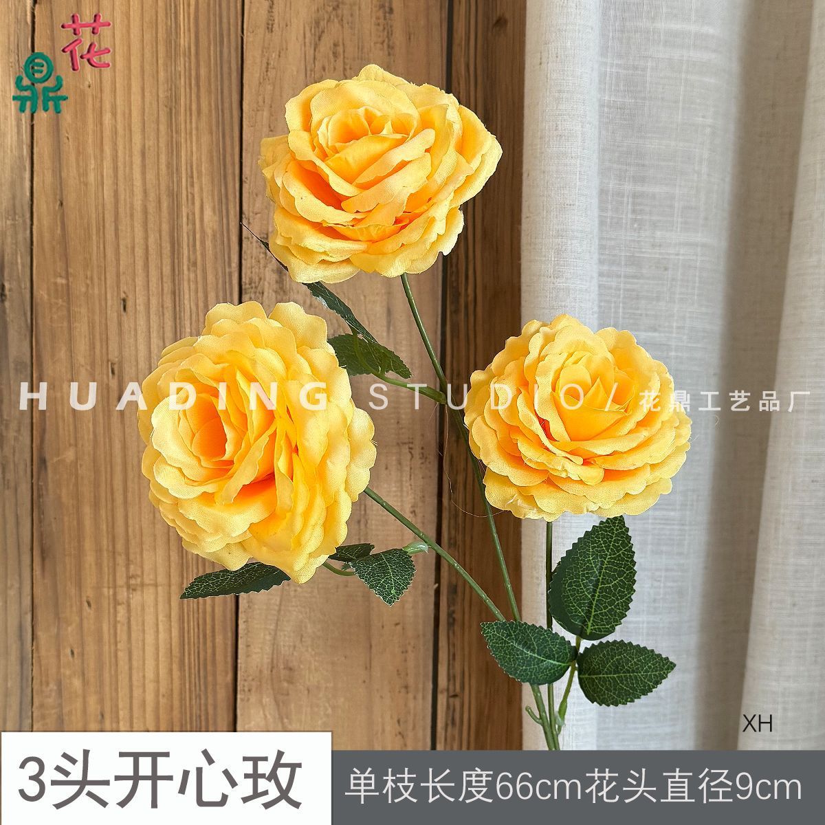 กุหลาบแฮปปี้ 3 หัว XH สีเหลือง