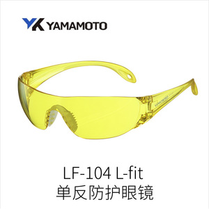Yamamoto Lf-202 L-fit Safety Goggles Arc Light Protection Full View <b>Grey</b> <b>Frame</b> 2mm Lens - Product Image 3