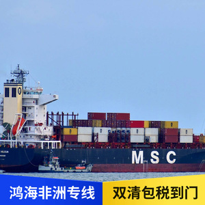 บริษัท ฮอน ไห่ แอฟริกา โลจิสติกส์ บริการขนส่งทางเรือและทางอากาศระหว่างประเทศ สำหรับแอฟริกา ระยะเวลา 45 วัน - Product Image 3