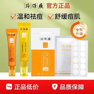 Crème de traitement de l'acné Pien Tze Huang 9g pour peaux grasses, soin du visage - Product Image 5