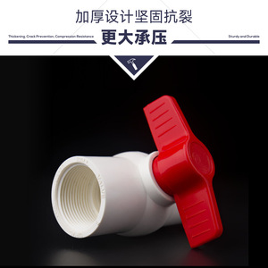 บอลวาล์วพีวีซีแบบตรง ที-วาล์ว สำหรับระบบน้ำสะอาด ขนาด 20-315 มม. สำหรับระบบประปา - Product Image 4