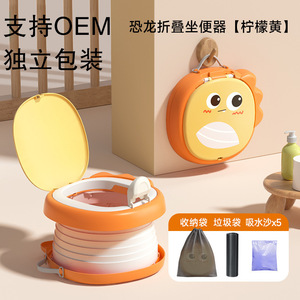 Bacinica plegable de dinosaurio para niños, color amarillo limón, inodoro portátil de viaje para bebés con bolsa de almacenamiento y bolsas para desechos - Product Image 1