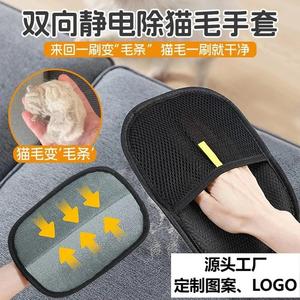 Gant de dépoussiérage pour animaux de compagnie Yingfeng, surface incurvée, tissu portable, pour chats à poils courts, éliminateur de poils - Product Image 5