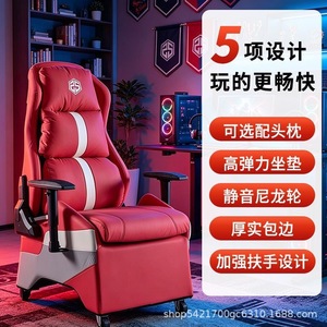 E-Sports Gaming Chair Red Leather Reclining Office Chair With Adjustable Armrests And High Elastic Seat Pad For Home Studio Use - Product Image 1