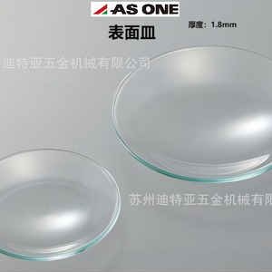 จานระเหยแก้วสำหรับห้องปฏิบัติการ Asone รุ่น 2-9136 จานตกผลึก ผลิตในญี่ปุ่น - Product Image 5
