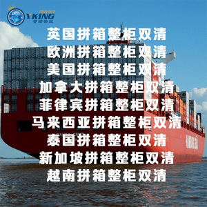 บริษัทขนส่งสินค้ากวางโจว บริการขนส่งสินค้าทางเรือและทางอากาศแบบ LCL FCL จากจีนไปยังสหรัฐอเมริกา บริการขนส่งสินค้าทางเรือและทางอากาศไปยังท่าเรือนิวยอร์ก แบบ Door to Door พร้อมบริการพิธีการศุลกากร - Product Image 2