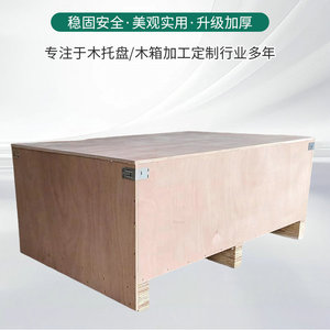 Xiangyuan Wood Industry Veneered Export <b>Wooden</b> <b>Crate</b> Plywood Customizable Size For Sea Freight Logistics Packaging - Product Image 5