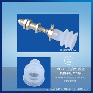 ถ้วยดูดซิลิโคน PC-20 แบบสามชั้นลูกฟูกเกรดอุตสาหกรรมสำหรับการจัดการกระจก - Product Image 3