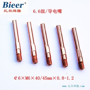 BIER Copper Conductive Tips 6mm M6 40/45mm For Welding Torch Wire Guide - Product Image 3