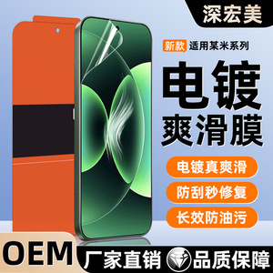 Protection d'écran en hydrogel 0,18 mm pour Xiaomi Mi 17 Ultra 15T Poco X8 Pro Max, film avant lisse auto-réparateur - Product Image 2