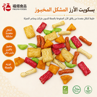 Vente en gros de craquelins de riz croustillants de formes variées, snacks de riz assortis, saveur personnalisée, service de marque privée