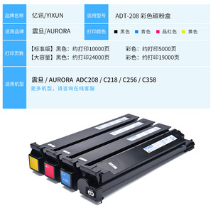 Cartouche de toner compatible ADT 208 pour copieur Aurora, haute capacité, impression 24000 pages - Product Image 4