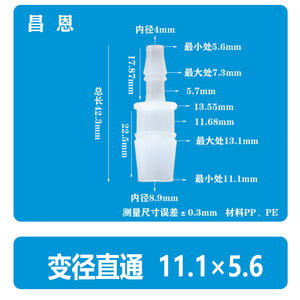 Flexible <b>Hose</b> Reducer Straight Plastic <b>Connector</b> 7/16*5/16 Inch 11.1*7.9 Inch Two-Way <b>Air</b>/Water Tap Pagoda Adapter Connectors - Product Image 4