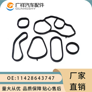 Anillo de sellado del radiador 11428643747 11428643758 para reemplazo y reparación del sistema de refrigeración, junta de tamaño estándar - Product Image 3