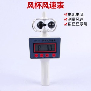 16025 Becheranemometer, Windrichtung und -geschwindigkeit, Drei-Licht-Anzeige - Product Image 2