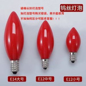 Bombilla LED tipo vela roja E14, tipo tornillo, ahorro de energía, para decoración de dormitorio o altar - Product Image 4
