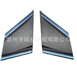 Panel Triangular de Puerta Trasera para Mitsubishi Eclipse Cross, 1SD67KX7AB 1SD60KX7AB, Accesorio Interior Resistente al Agua - Product Image 2