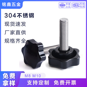 Mingxin Star-shaped Stainless Steel Screw M8 M10 38mm Torx Head Industrial Grade A Passivated - Product Image 5