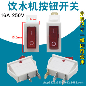 Interrupteur à bascule rouge 2P 16A 220V ON-OFF pour distributeur d'eau, accessoire de purificateur de chauffage - Product Image 5