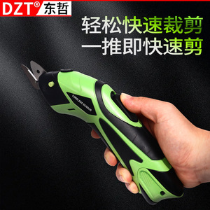 Tijeras eléctricas inalámbricas Dzt, mini cortadora de tela para recortar telas con cabezales de doble cuchilla - Product Image 4