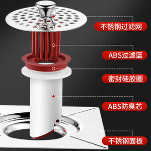 Siphon de sol carré en acier inoxydable 5,5 pouces, anti-odeur, anti-corrosion, à raccordement par compression, pour salle de bain - Product Image 4
