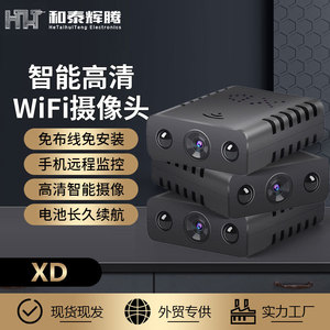 Cámara Wifi Inalámbrica HeTaiHuiTeng 1080P HD, Vigilancia Inteligente, Sin Instalación, Modelo XD2 - Product Image 1