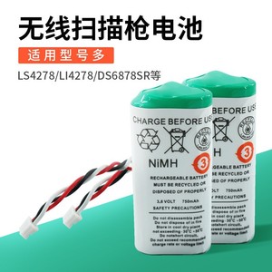 Batería recargable Ni-Mh de 3.6V y 750mAh para escáner de código de barras y electrónica de consumo - Product Image 2