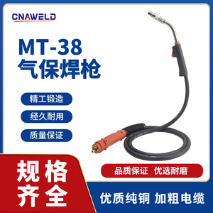 ปืนเชื่อมแก๊ส Kenbi MT38 รุ่น CN 6253038 พร้อมฝาครอบป้องกัน, ที่ยึดหัวเชื่อมแบบนำไฟฟ้า, อุปกรณ์เสริมสำหรับการเชื่อมแบบป้องกันด้วยแก๊ส - Product Image 5