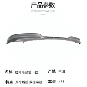 เมอร์เซเดส-เบนซ์ สมาร์ท 453 บราบัส ชิปป์กันชนหน้า 4538800740 ABS สปอยเลอร์กันชนหลัง - Product Image 5