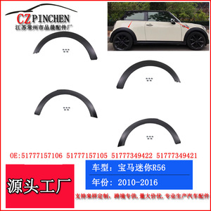 Fender Flare <b>Wheel</b> <b>Arch</b> <b>Trim</b> For Mini R56 R55 R57 R58 R59 Left Right Front Rear PVC Original Model - Product Image 5