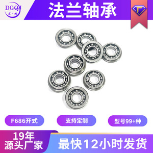 ตลับลูกปืนแบบเปิดหน้าแปลน F686 ขนาด 6x13x3.5 มม. ผลิตจากเหล็กโครเมียม ความแม่นยำระดับ P0 สำหรับงานผลิตและอุปกรณ์ออกกำลังกาย - Product Image 5