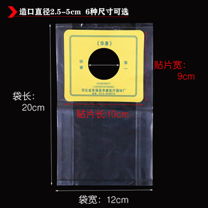 Bolsa de Ostomía Desechable Huakang Blanca de PP de Grado Médico para el Cuidado de Estomas, Fabricada en Hebei - Product Image 5