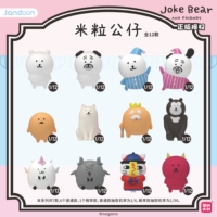 Caja Sorpresa de 8 Peluches Mochi de la Serie 1 de Jandoon Joke Bear, Colección de Juguetes, Regalo, Juego de Cartas Coleccionables, Juguete Adorable