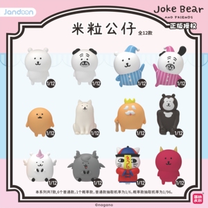 Lot de 8 boîtes de collection de peluches Mochi Jandoon Joke Bear, série 1, boîte mystère pour jouets, cadeaux, jeu de cartes à collectionner, jouet mignon - Product Image 5