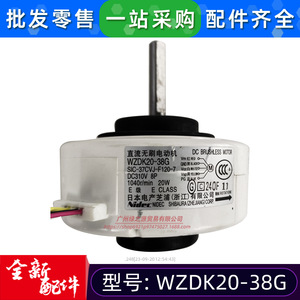 มอเตอร์ไร้แปรงถ่าน Midea รุ่น WZDK20 38 กรัม สำหรับเครื่องปรับอากาศภายในอาคาร - Product Image 5