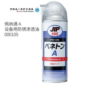 Ichinen Chemicals Super Penetron 999 Spray Inhibiteur de Rouille Lubrifiant Industriel Haute Pénétration Extrême Pression - Product Image 3