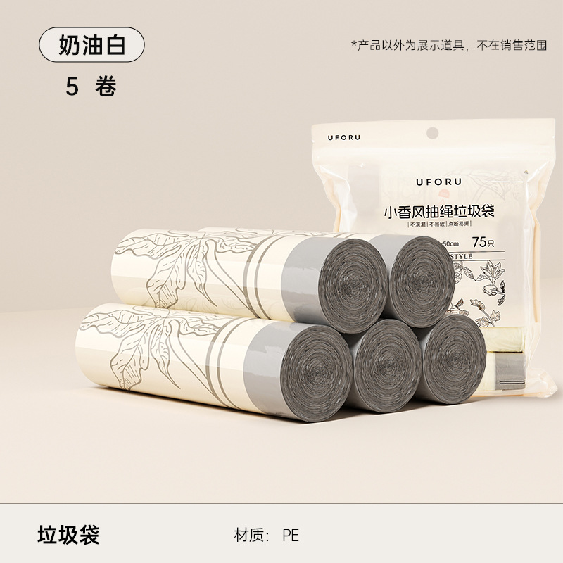 Bolsas de basura con cordón estilo Chanel en rollo de 15x5 (45cm*50cm)