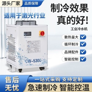 Système de refroidissement par eau CW6100 pour machine de découpe et de gravure laser - Product Image 5