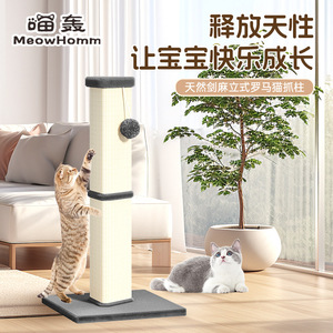 ที่ลับเล็บแมว MeowHomm แบบหญ้าเลื่อย สามารถปรับแต่งได้สำหรับแมว - Product Image 1