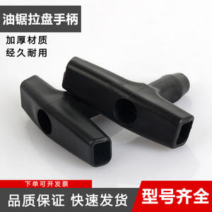 Ensemble d'accessoires complet universel pour poignée de tronçonneuse de jardin avec tronçonneuse et plaque de traction universelles pour toutes les tronçonneuses - Product Image 3