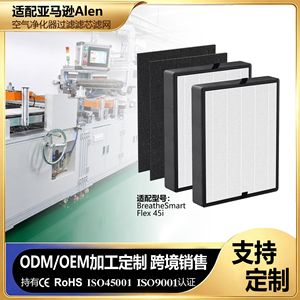 Compatible <b>Air</b> <b>Purifier</b> <b>Filters</b> For Alen T500 TF60 MP 45i BF35 <b>Hepa</b> Activated Carbon Replacement Parts - Product Image 4